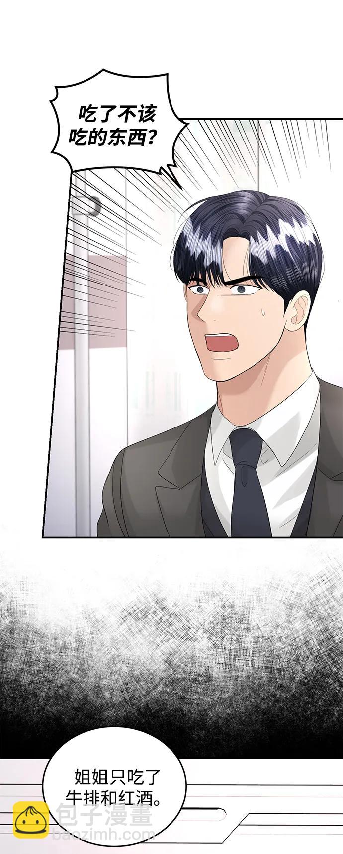 第90话40