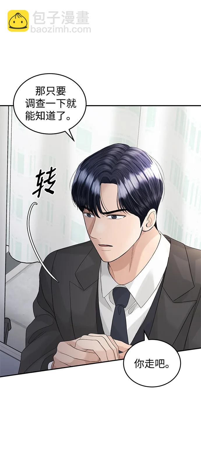 第90话45
