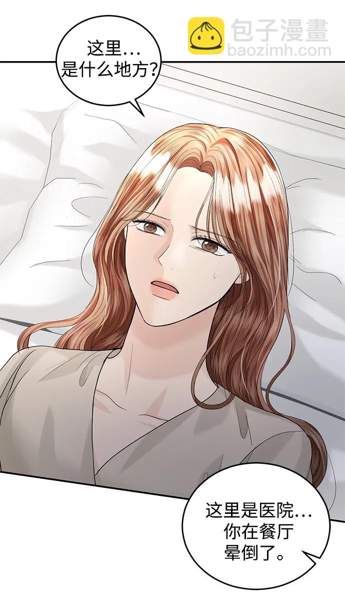 第91话33
