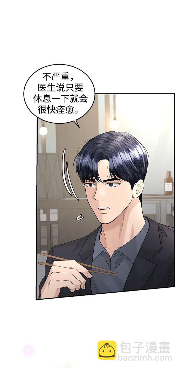 第93话41