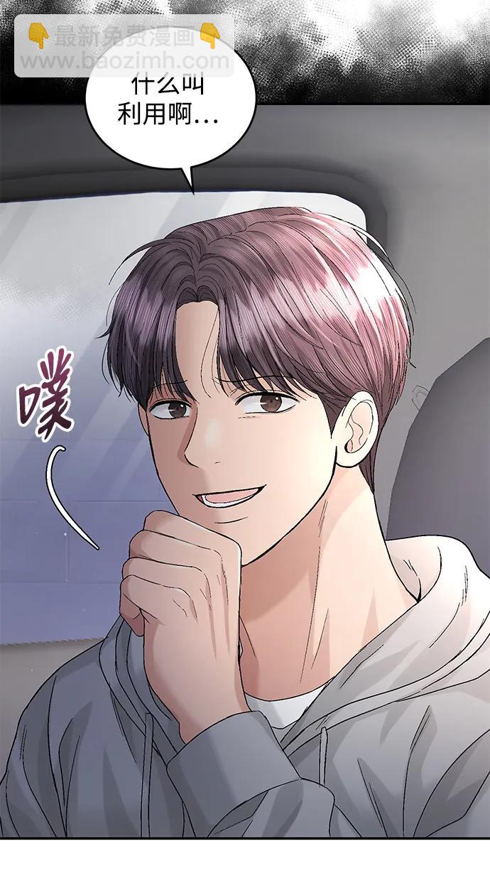 第94话71