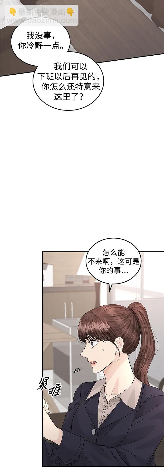 第94话9