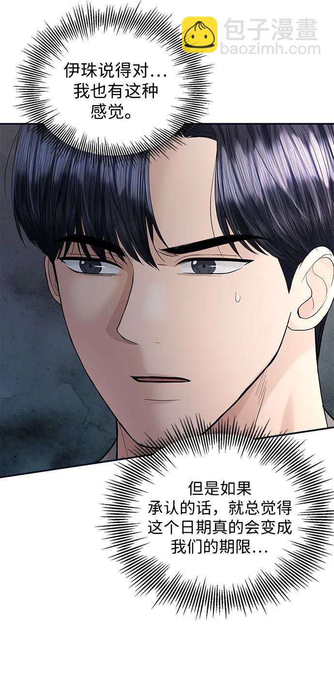 第95话32