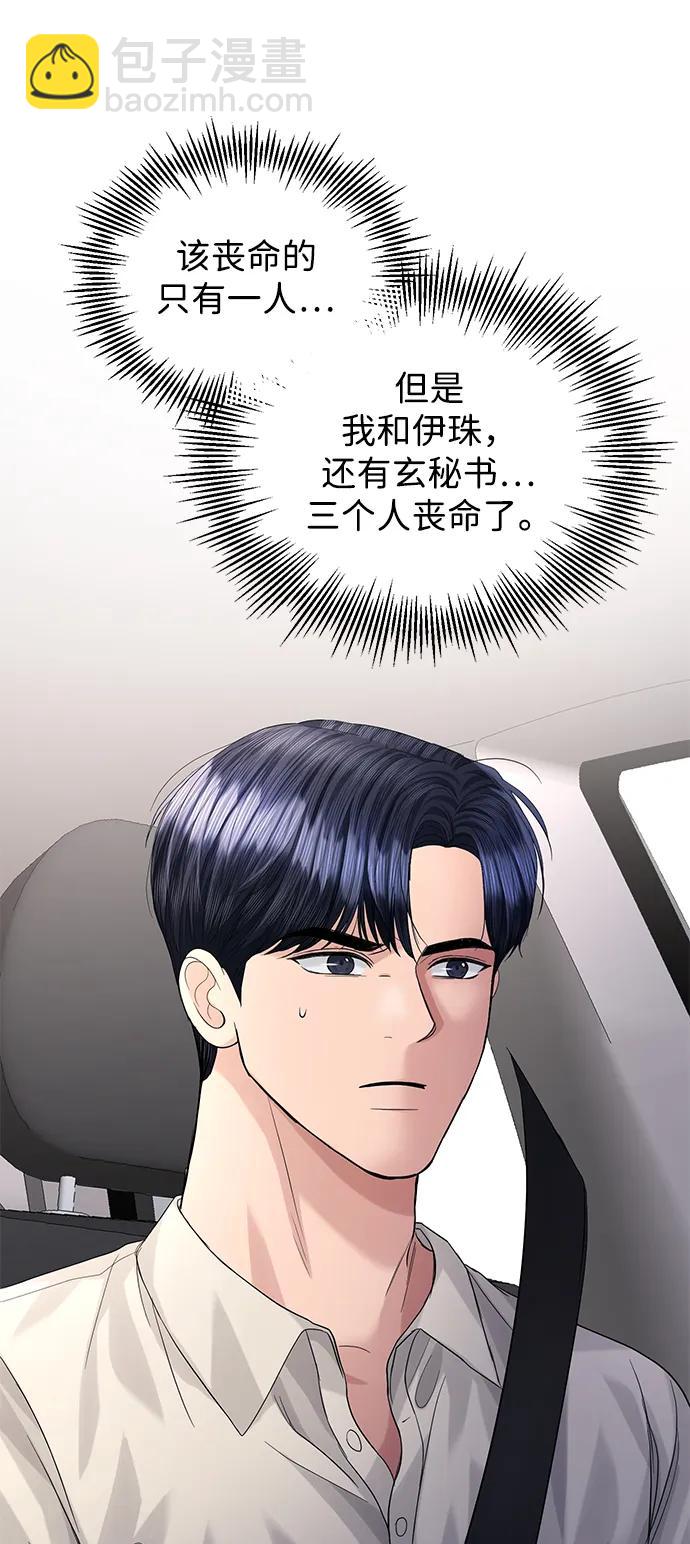 第96话62