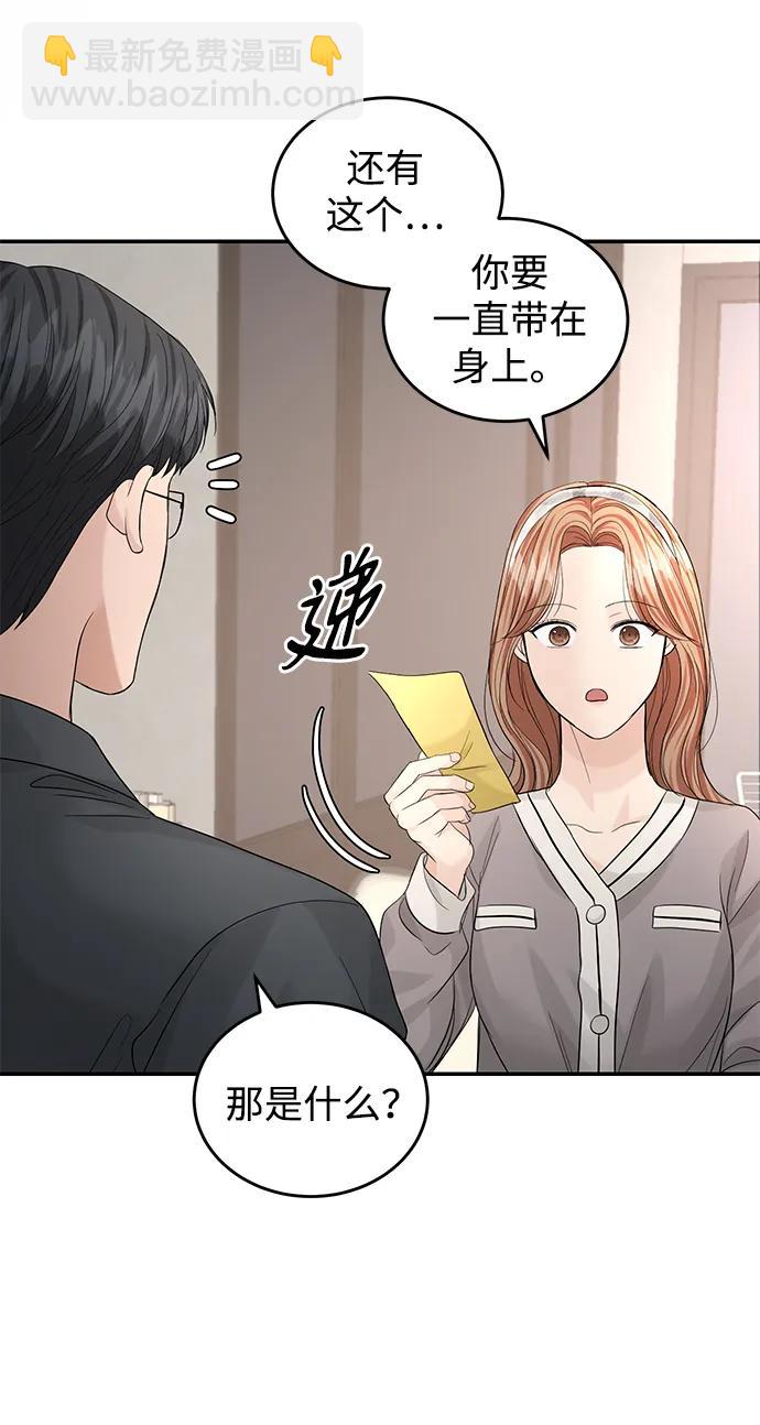 第96话75