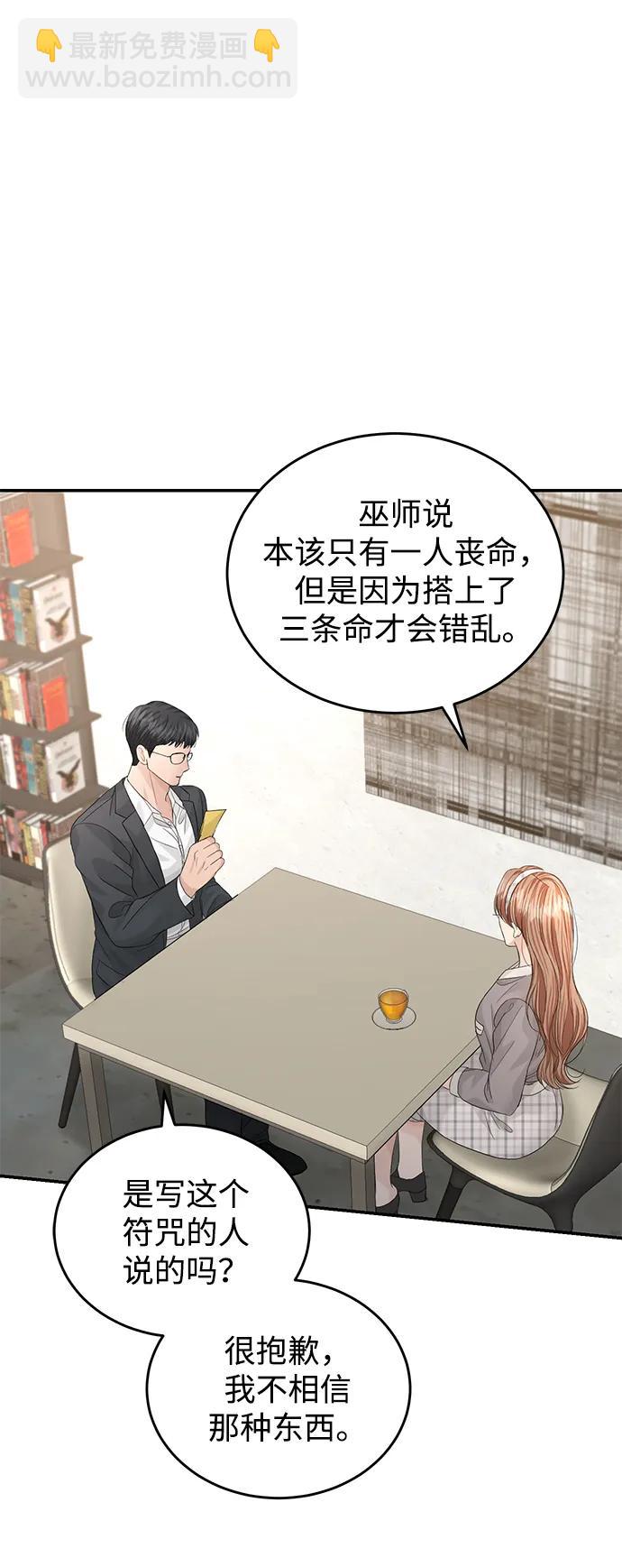 第96话81