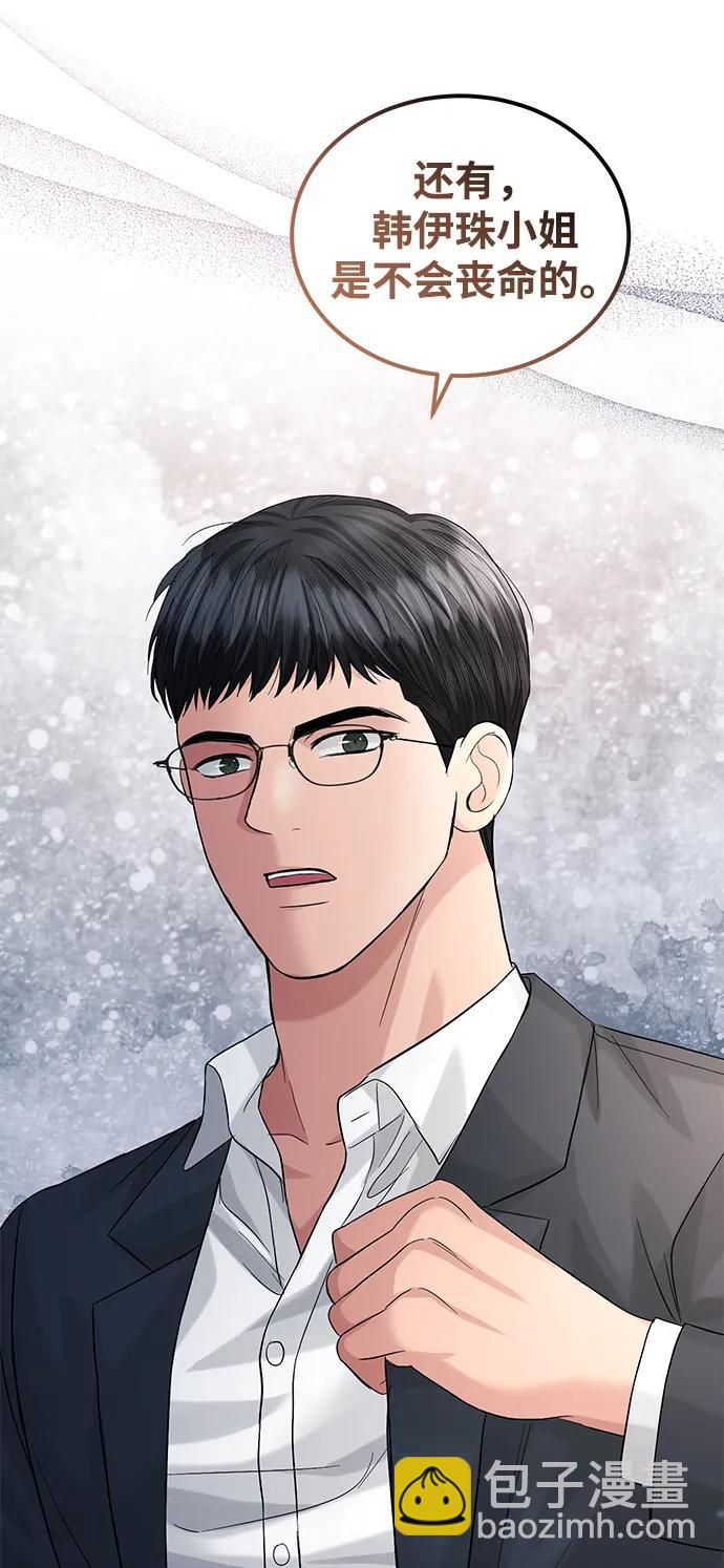 第96话83