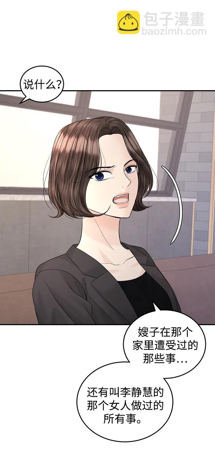第99话16