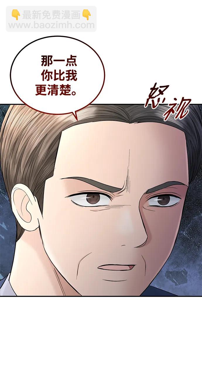第99话35