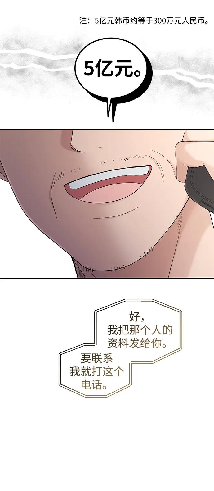 第101话10