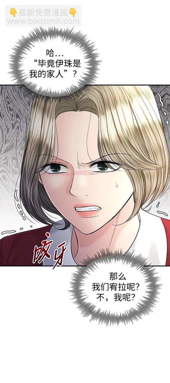 第101话29