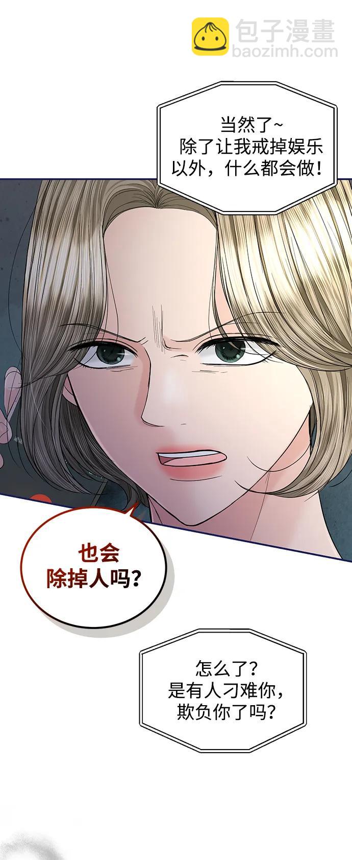 第101话7