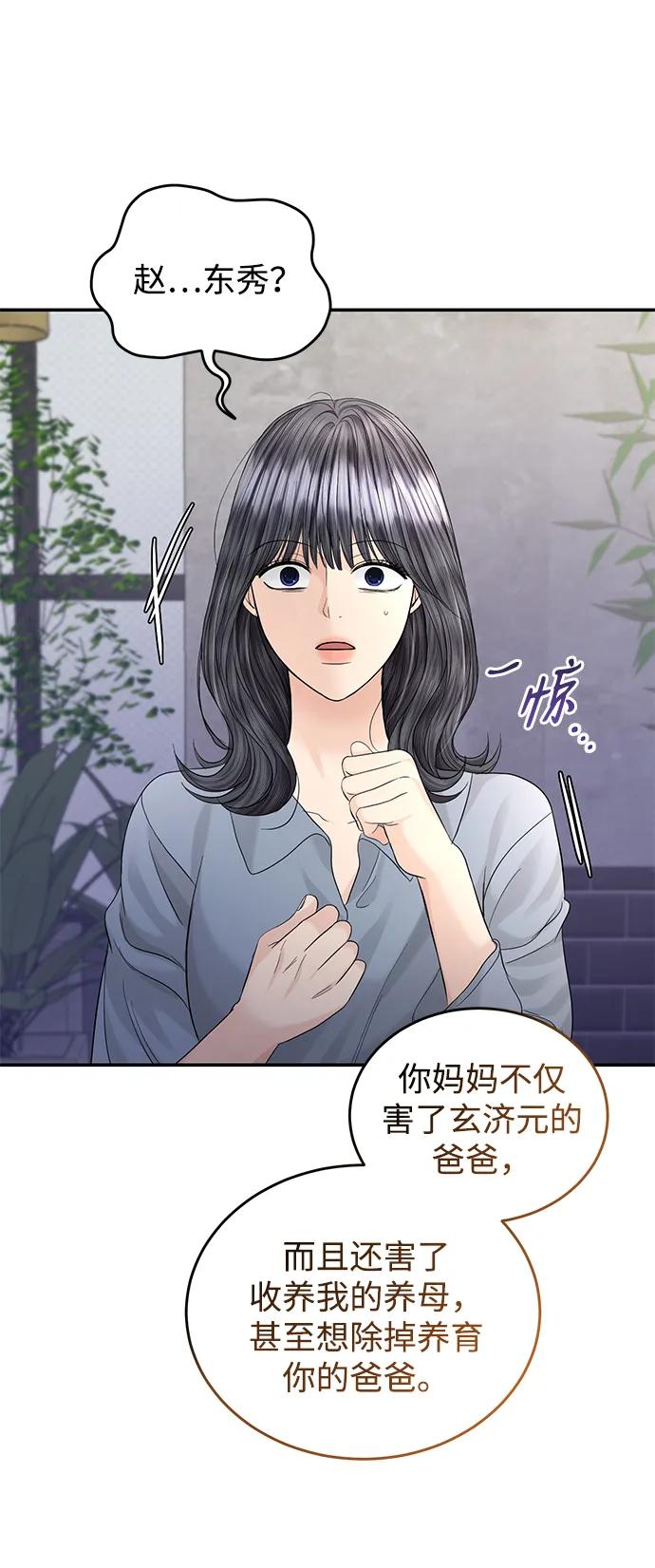 第102话39