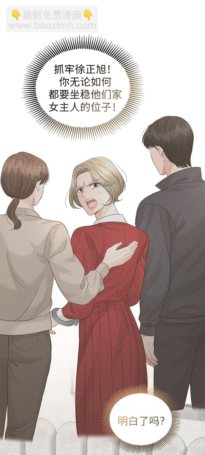 第102话8