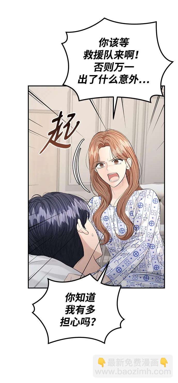 第106话59
