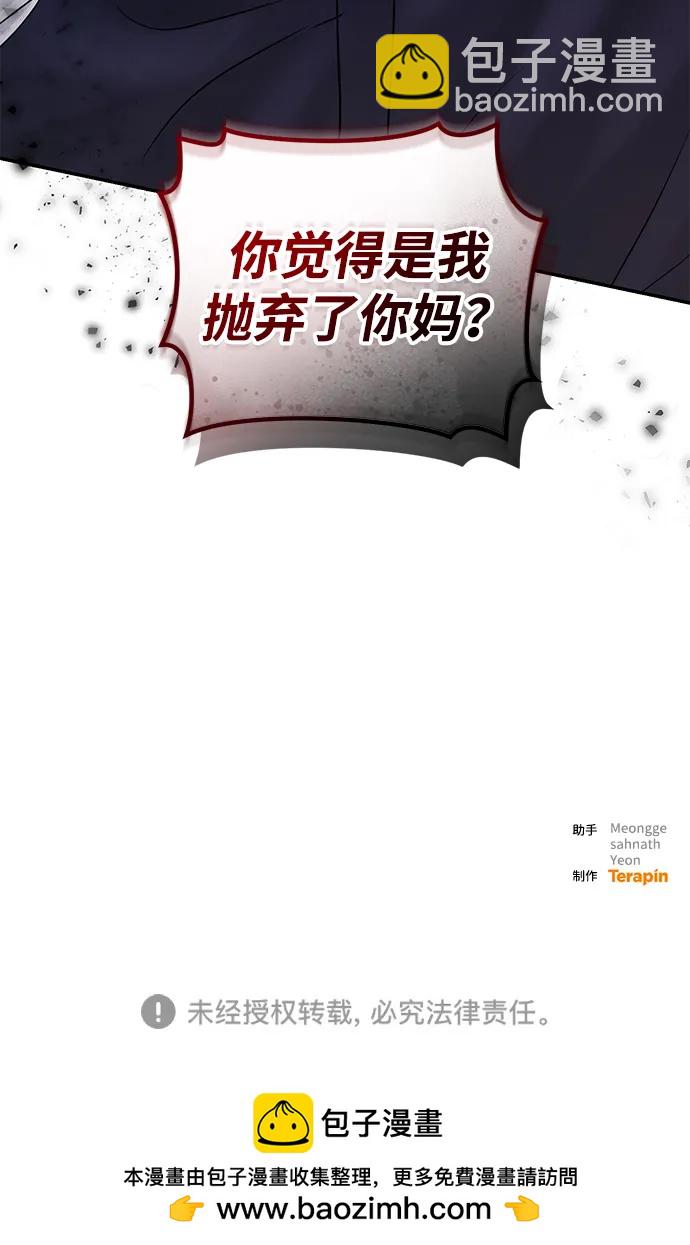第108话87