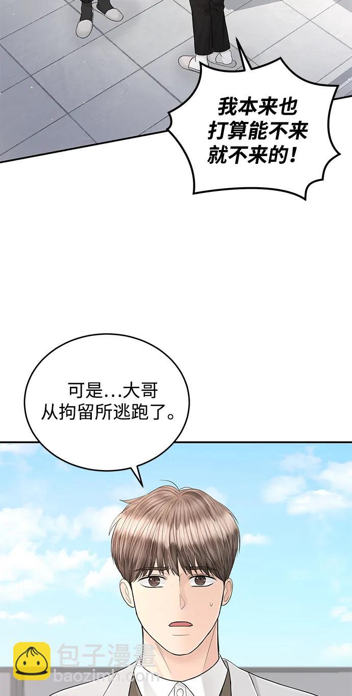 第112话69
