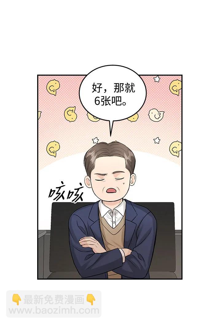 第120话8