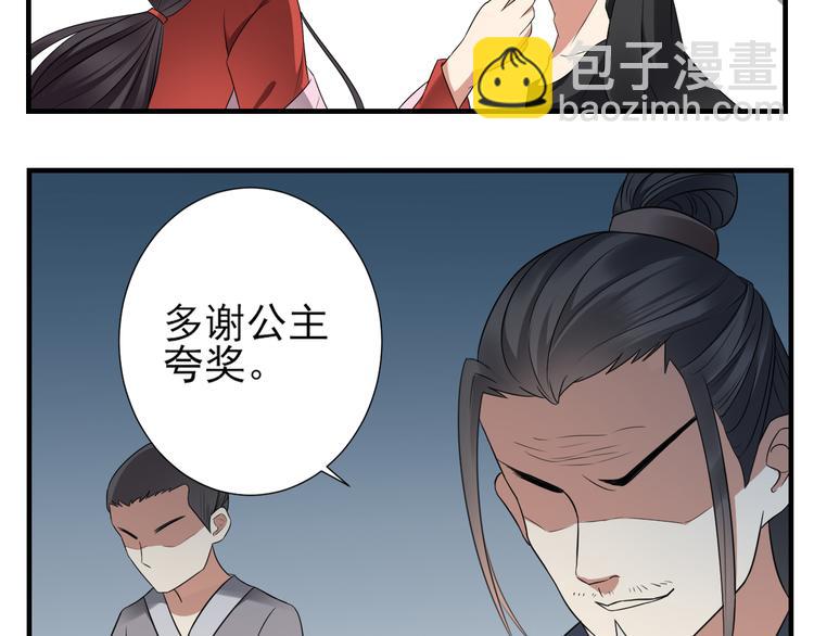 第1话 别脏了本宫的屠城路17