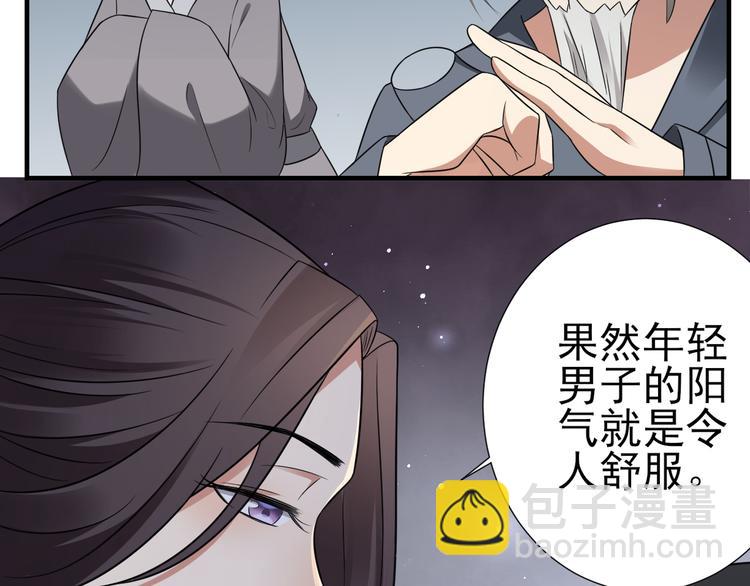 第1话 别脏了本宫的屠城路18