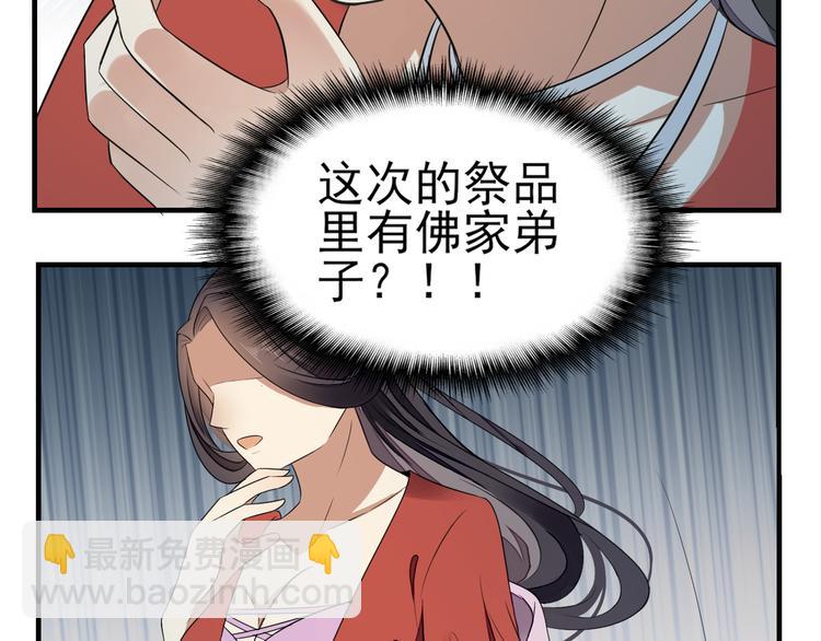 第1话 别脏了本宫的屠城路21