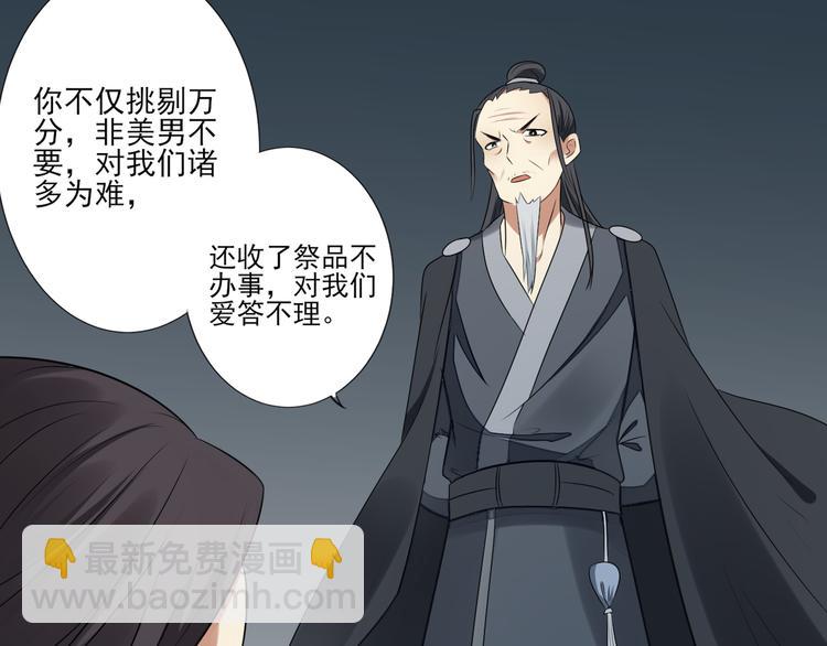 第1话 别脏了本宫的屠城路26