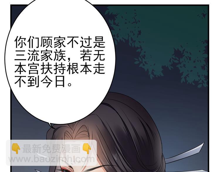 第1话 别脏了本宫的屠城路29