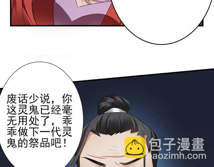 第1话 别脏了本宫的屠城路31