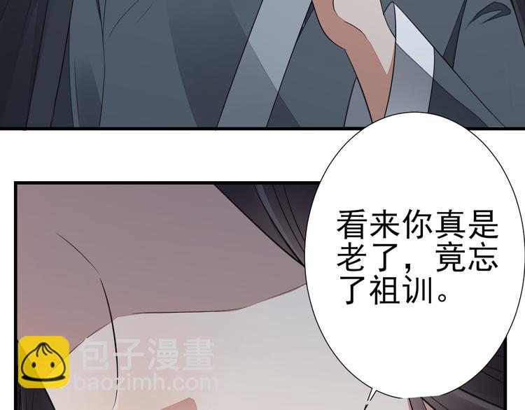 第1话 别脏了本宫的屠城路33