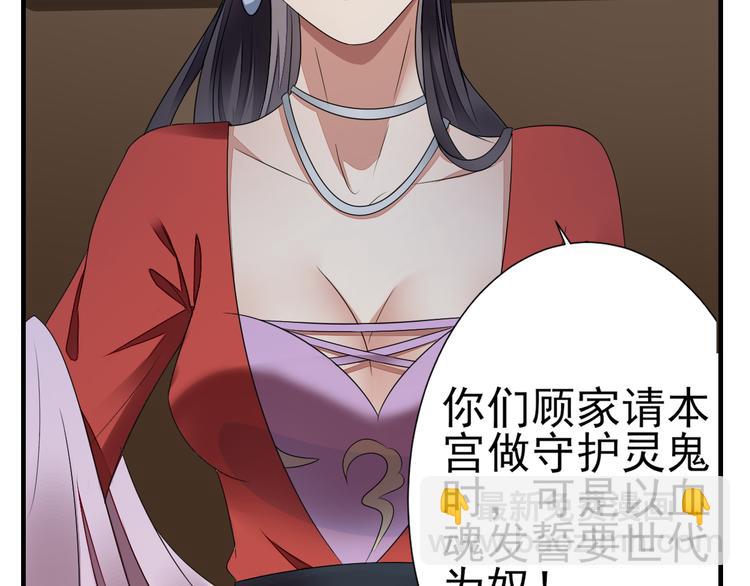 第1话 别脏了本宫的屠城路35