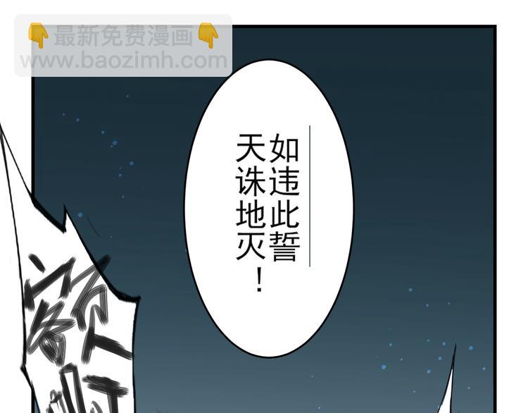 第1话 别脏了本宫的屠城路37