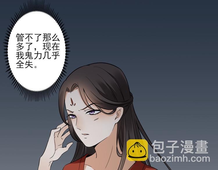 第2话 只能吸阳气了11