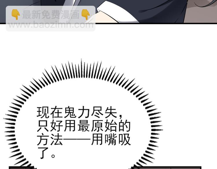 第2话 只能吸阳气了27