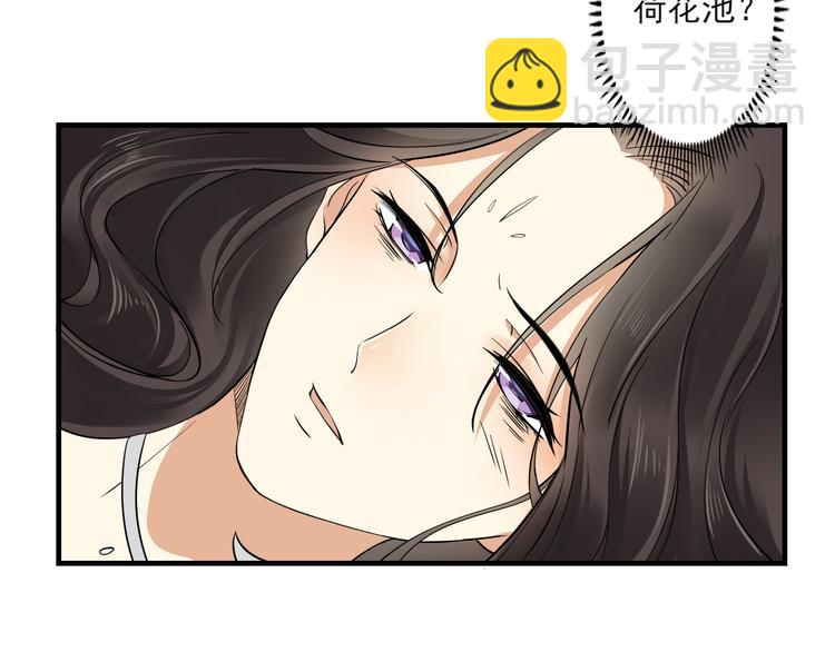 第2话 只能吸阳气了7