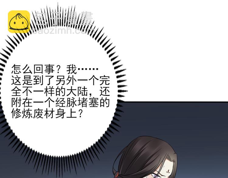 第2话 只能吸阳气了8