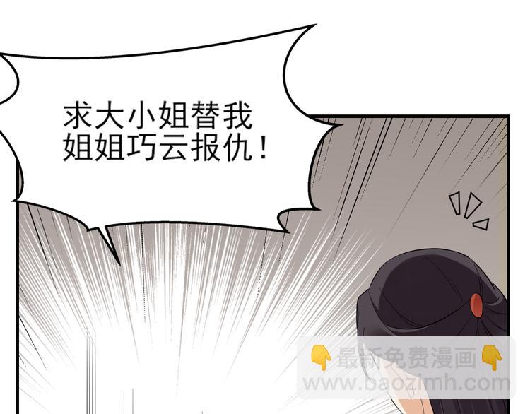 第5话 听到鬼魂说话的丫鬟27