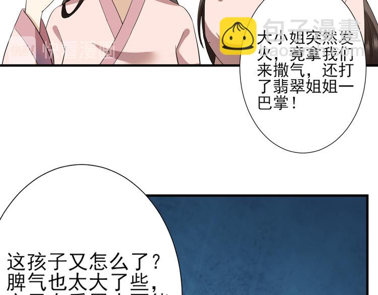 第6话 下马威33