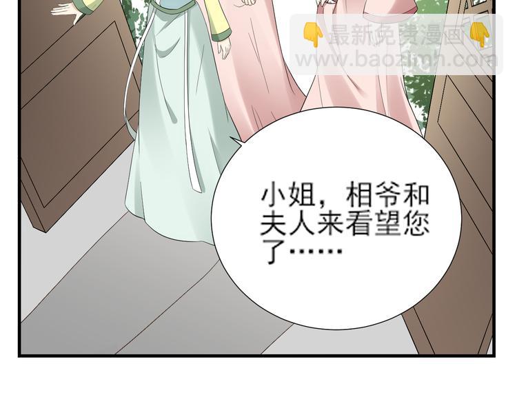 第6话 下马威9