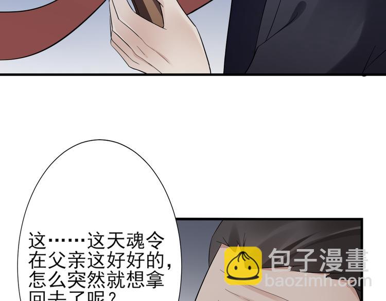 第7话 渣爹无情39
