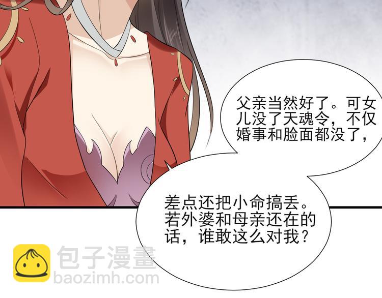 第7话 渣爹无情42
