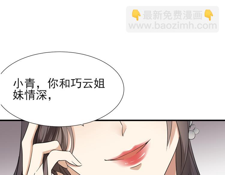 第8话 引魂入体32