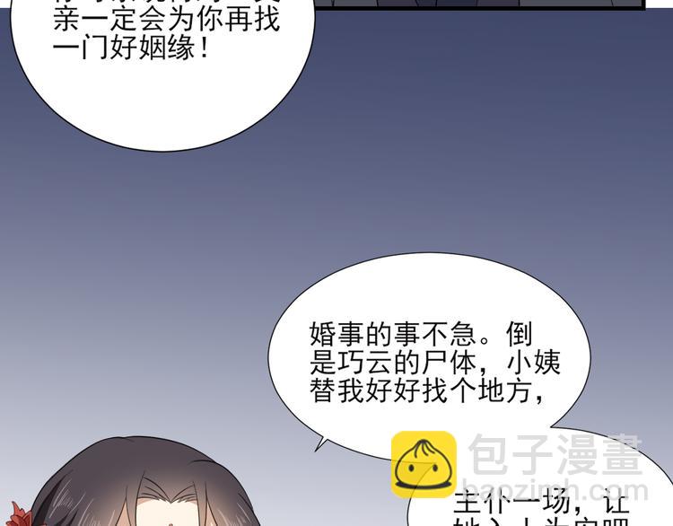 第8话 引魂入体6