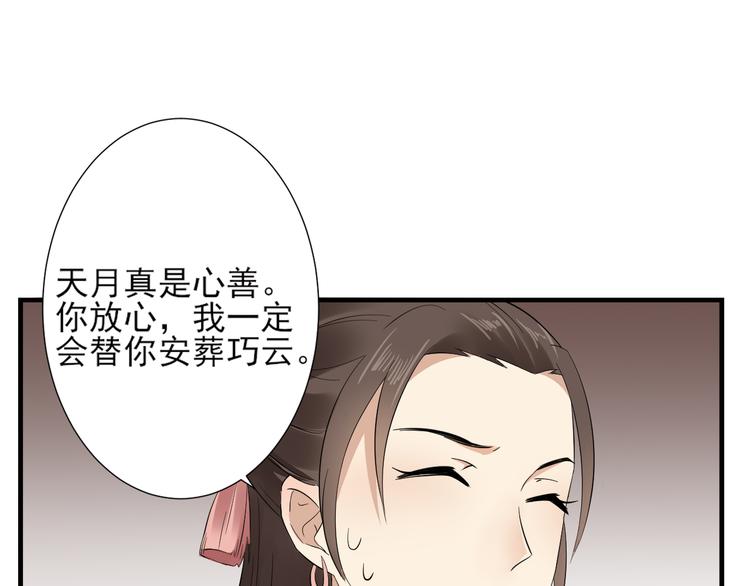 第8话 引魂入体8