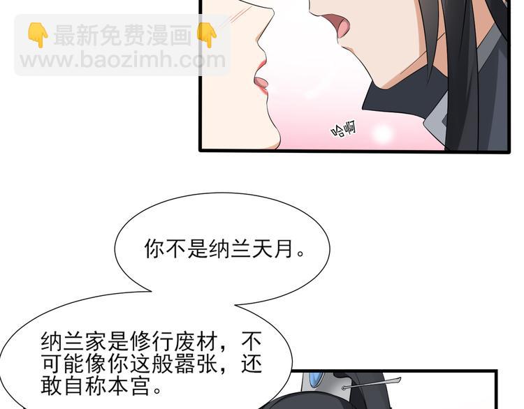 第10话 战王的诱惑11