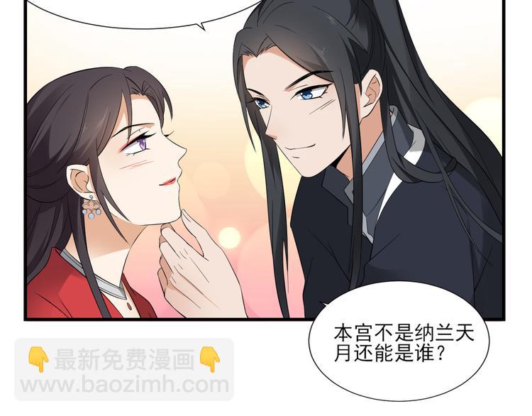 第10话 战王的诱惑12