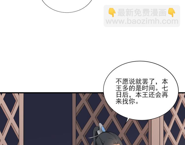 第10话 战王的诱惑17