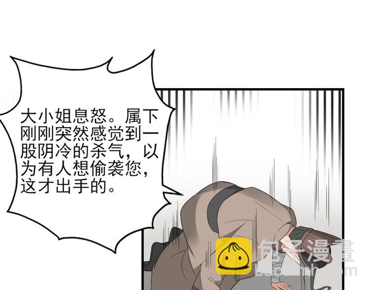 第10话 战王的诱惑37