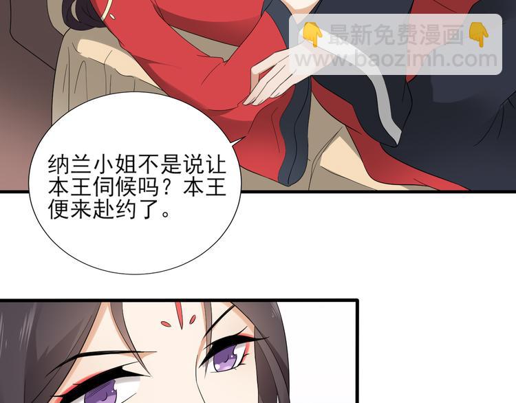 第10话 战王的诱惑5