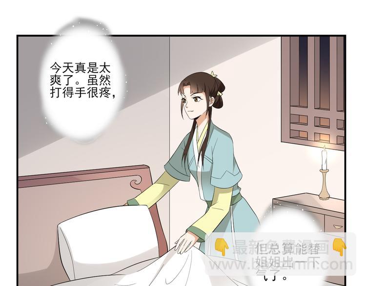 第12话 给本宫往死里打12