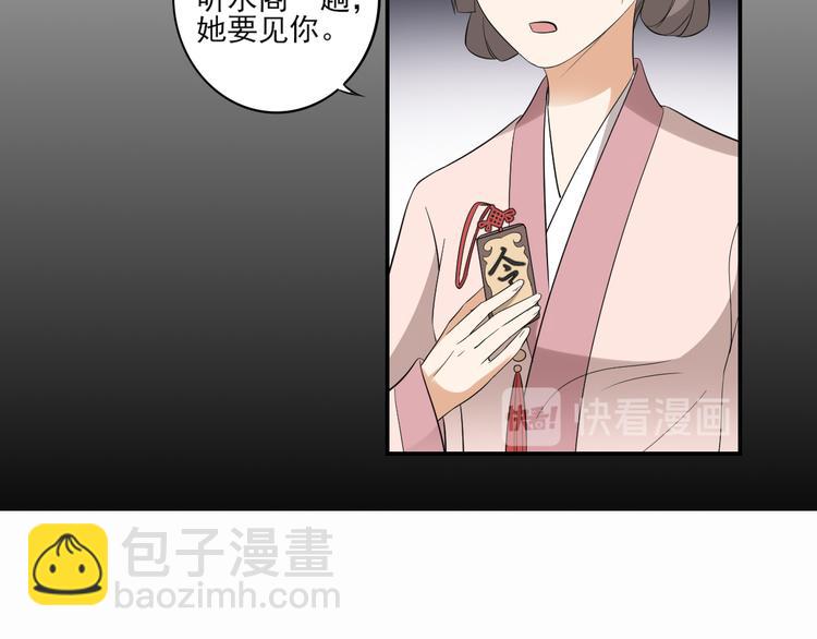 第12话 给本宫往死里打16